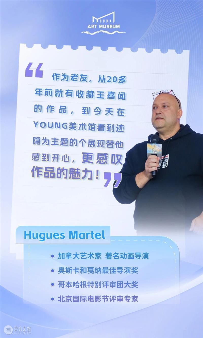 YOUNG现场｜王嘉闻个展“迹隐”于上海开幕 崇真艺客