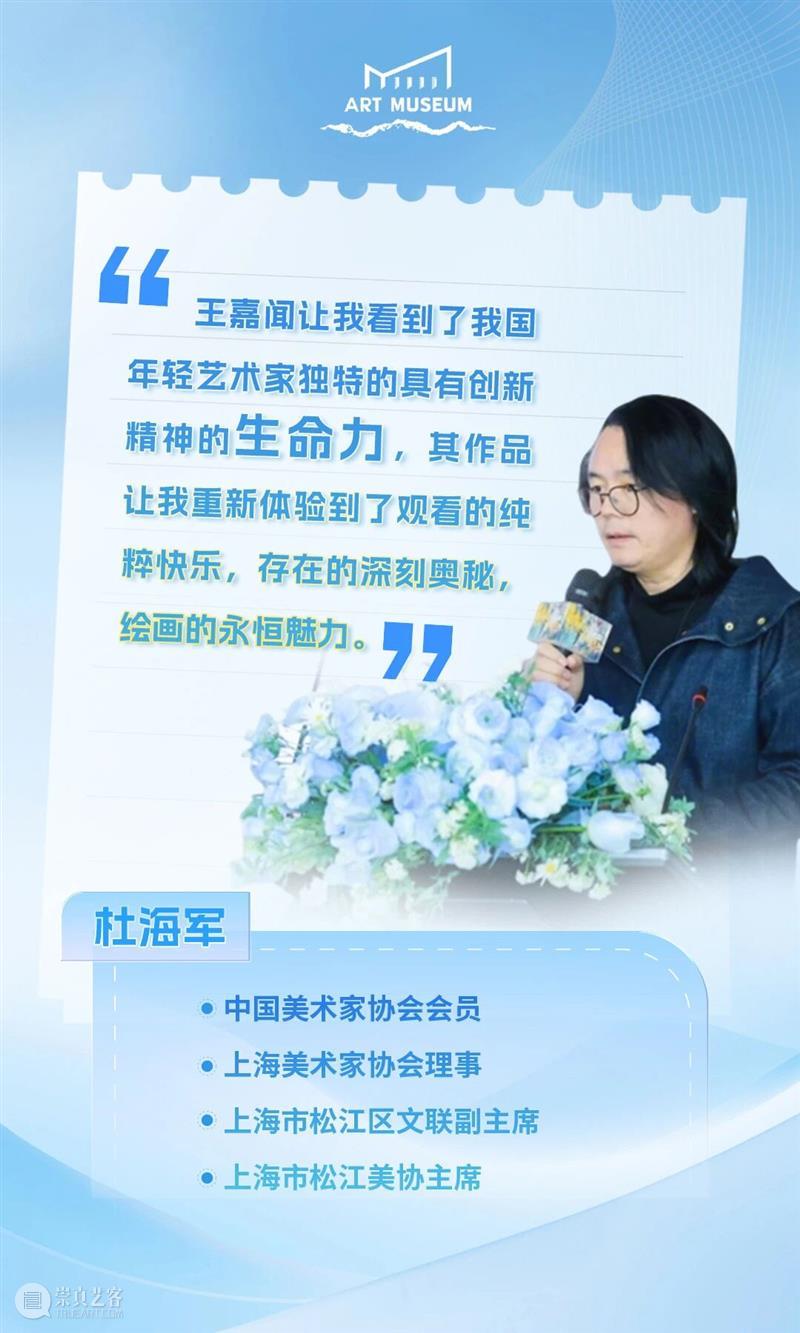 YOUNG现场｜王嘉闻个展“迹隐”于上海开幕 崇真艺客