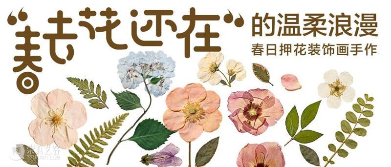 震旦美术馆 |【 A2M 】四月活动预告 崇真艺客