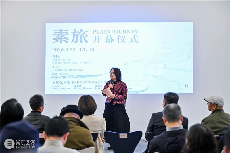 开幕报道|素旅:宗峰岩、张鉴武、梁瑞安、何龙生 崇真艺客