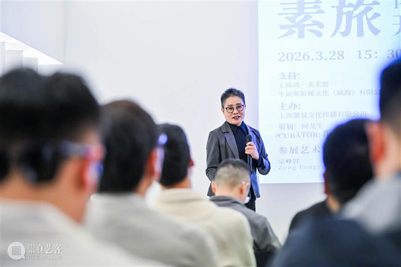 开幕报道|素旅:宗峰岩、张鉴武、梁瑞安、何龙生 崇真艺客