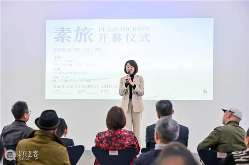 开幕报道|素旅:宗峰岩、张鉴武、梁瑞安、何龙生 崇真艺客