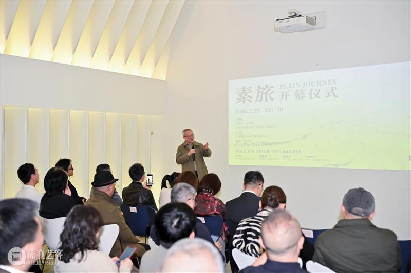 开幕报道|素旅:宗峰岩、张鉴武、梁瑞安、何龙生 崇真艺客