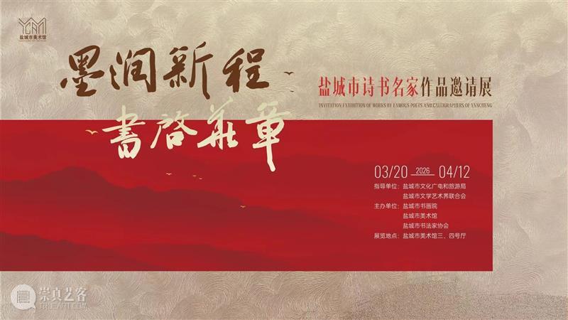 color walk研学，走起！ 崇真艺客