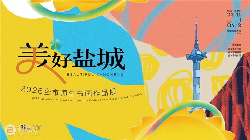 color walk研学，走起！ 崇真艺客