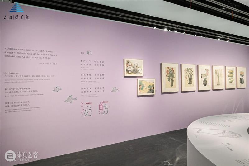 艺术家阿籽奶奶展览：让诗风穿透一切——《诗经》草木意象展，上海图书馆 崇真艺客