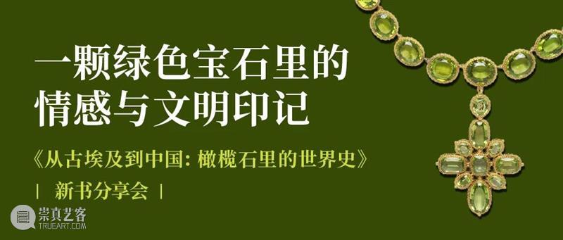 震旦博物馆 | 四月活动早知道 崇真艺客