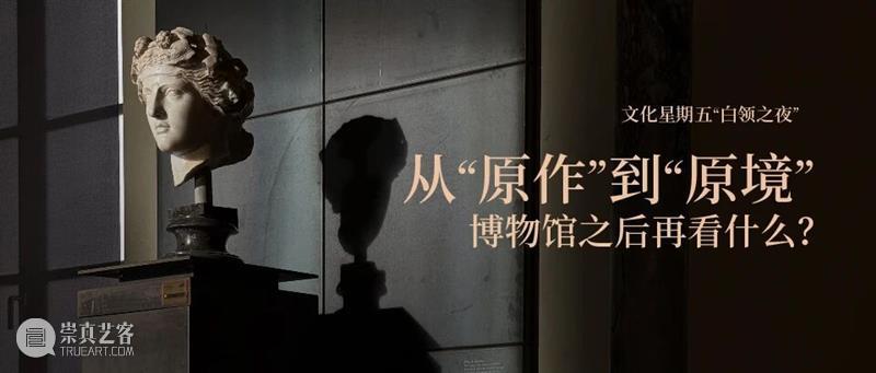 震旦博物馆 | 四月活动早知道 崇真艺客