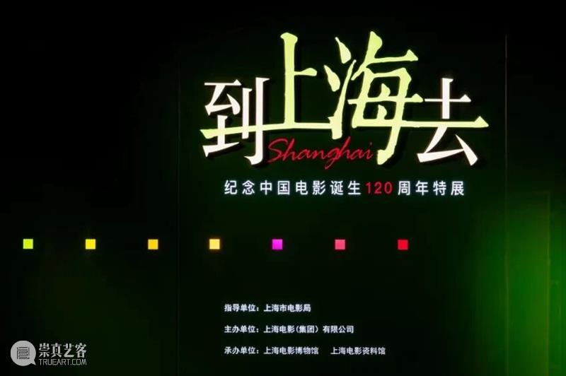 小红书晒笔记，送限定好礼！在上海电影博物馆赴一场“到上海去”的春日之约 崇真艺客