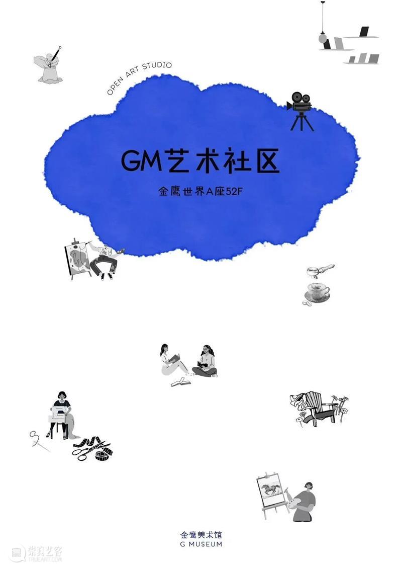 GM 活动日历 | 4月里的艺术 崇真艺客