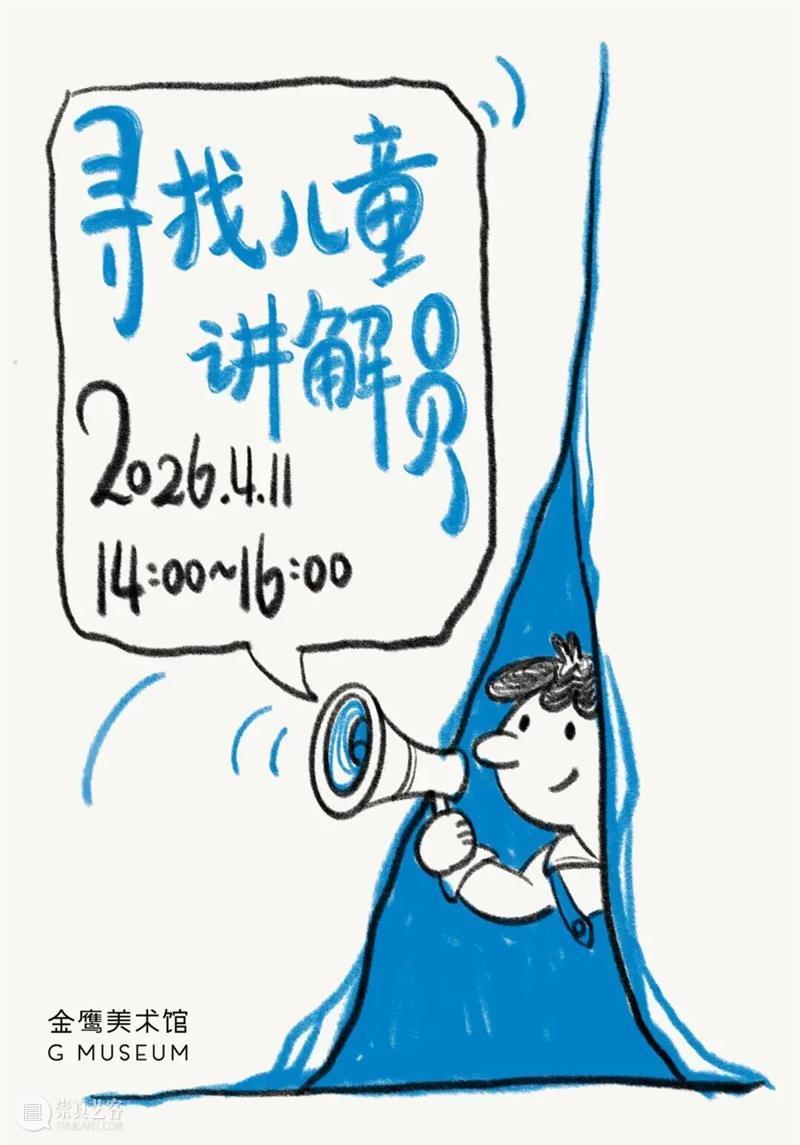 GM 活动日历 | 4月里的艺术 崇真艺客