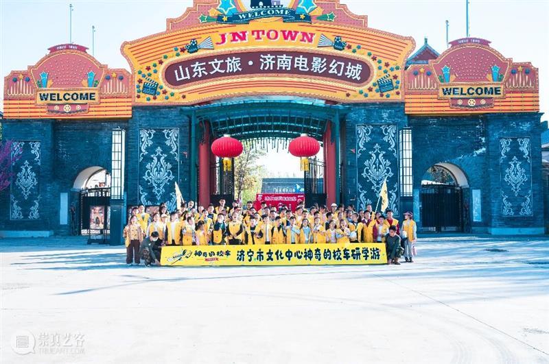 清明研学回顾｜山师寻知，幻城逐光，神奇校车载梦成长 崇真艺客