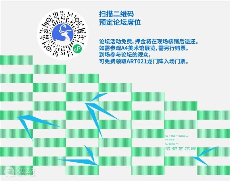 明日正式开启!4月成都最夯的艺术周(错过等一年) 崇真艺客