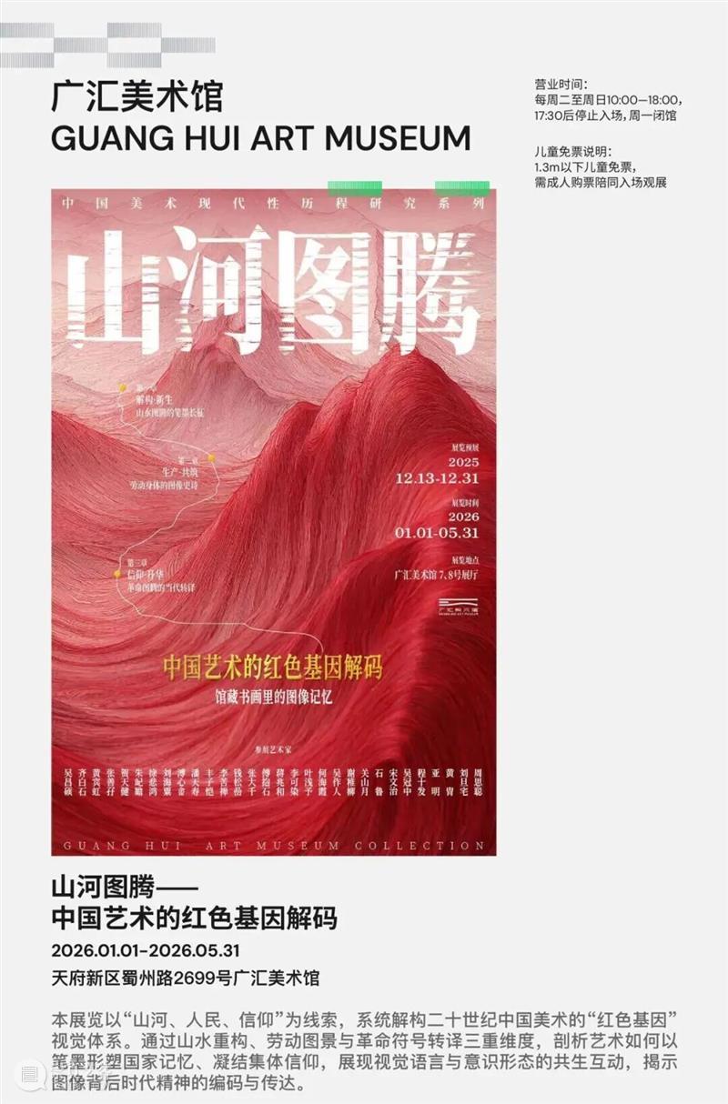 明日正式开启!4月成都最夯的艺术周(错过等一年) 崇真艺客
