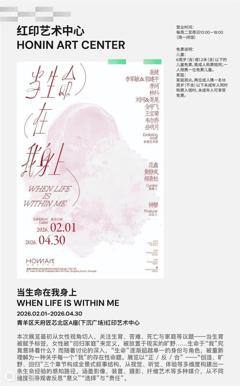 明日正式开启!4月成都最夯的艺术周(错过等一年) 崇真艺客