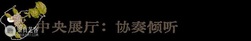 专题丨在万物中安然无恙——多纳泰拉·斯帕齐亚尼个人展 视频资讯 四川美院美术馆 崇真艺客