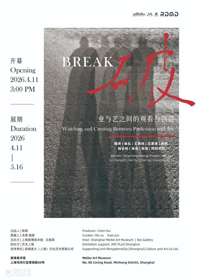 新展预告 | 艺术家 咏弘、王惠璞、阿籽奶奶:破?——?业与艺之间的观看与创造|美博美术馆 崇真艺客