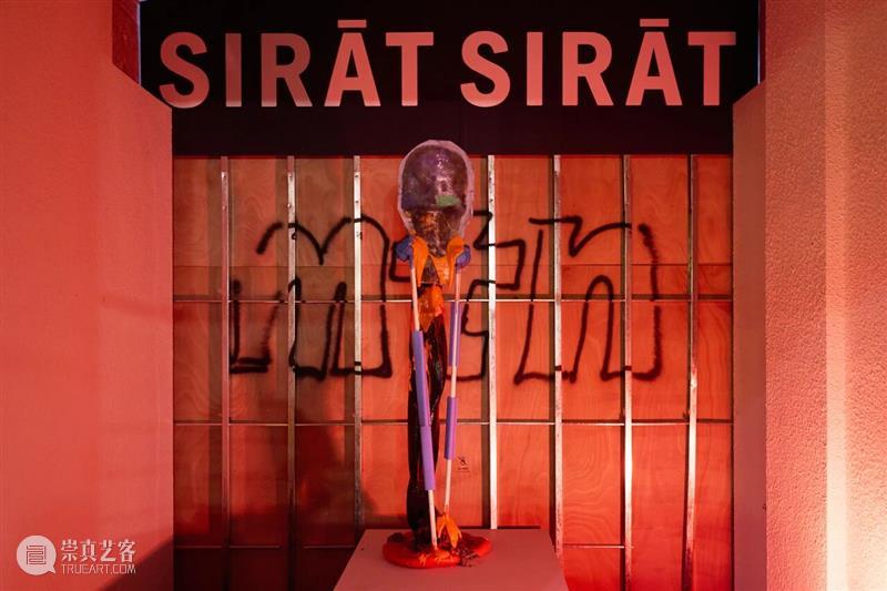 现场 ｜ 周轶伦「SIRāT」｜ 山中天艺术中心 崇真艺客