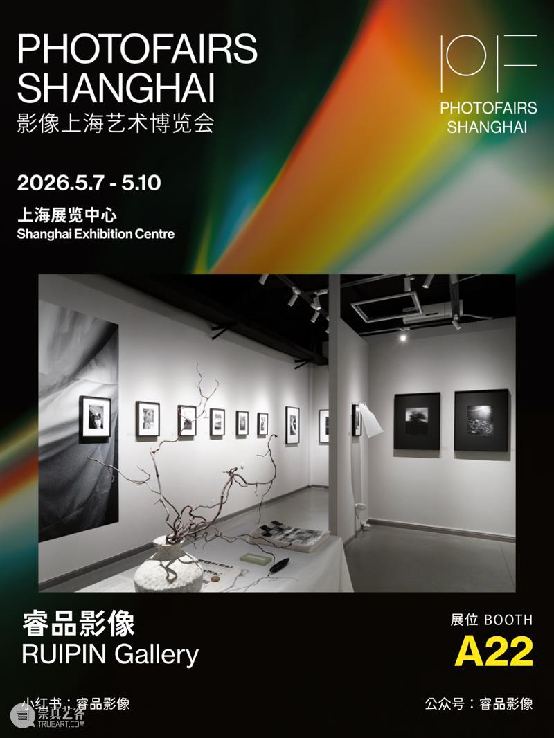 影像上海艺术博览会参展画廊 | 睿品影像 RUIPIN Gallery 崇真艺客