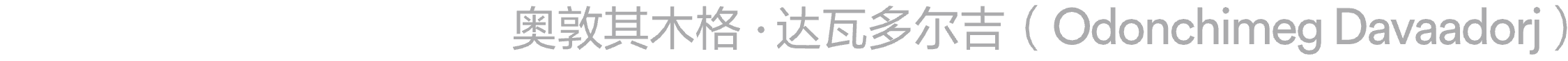 展览｜正式开幕：群展“取火” & “隔海之歌”  阿那亚艺术中心 崇真艺客