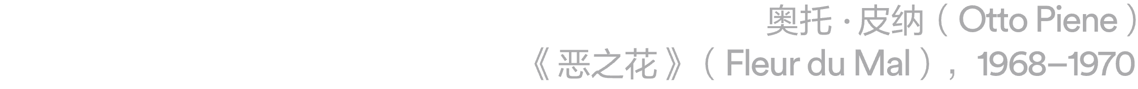 展览｜正式开幕：群展“取火” & “隔海之歌”  阿那亚艺术中心 崇真艺客