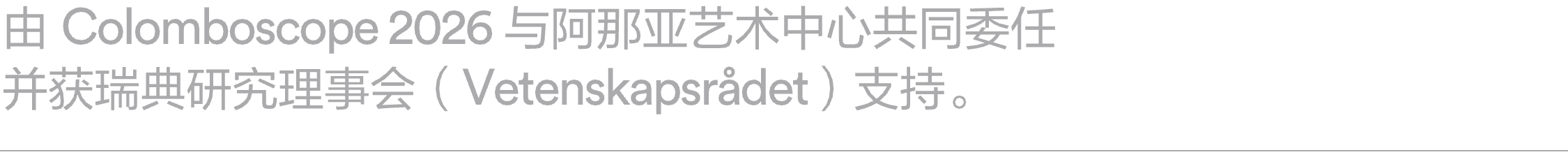 展览｜正式开幕：群展“取火” & “隔海之歌”  阿那亚艺术中心 崇真艺客
