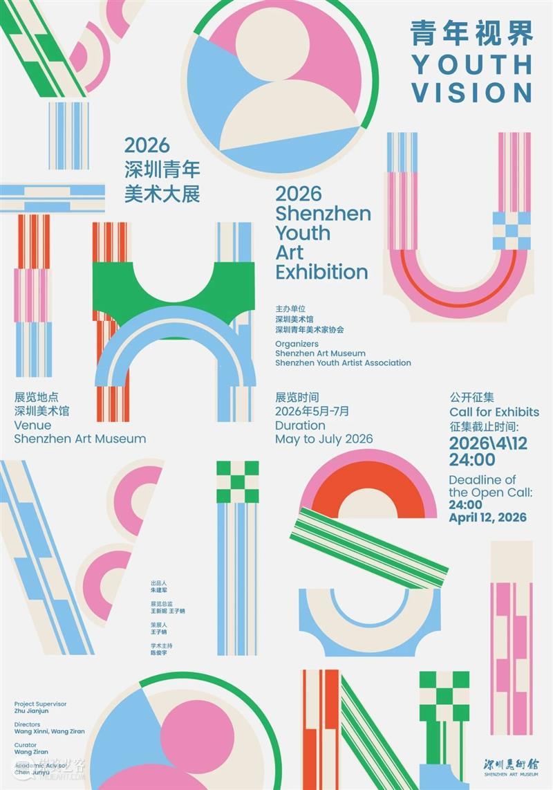 4月12日截稿——“2026深圳青年美术大展”征稿进入倒计时 崇真艺客