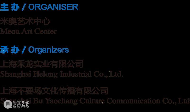 艺术当面|我们把艺术家工作室搬进了展厅,等你来推门 崇真艺客