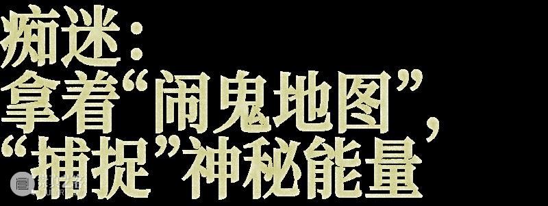“时空黑客”洛朗?格拉索:折叠过去、现在与未来 崇真艺客