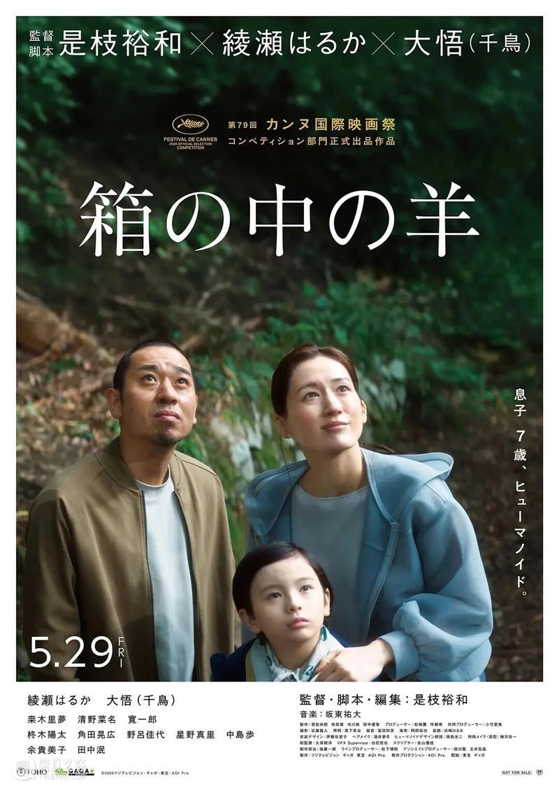 第79届戛纳电影节入围片单公布 崇真艺客