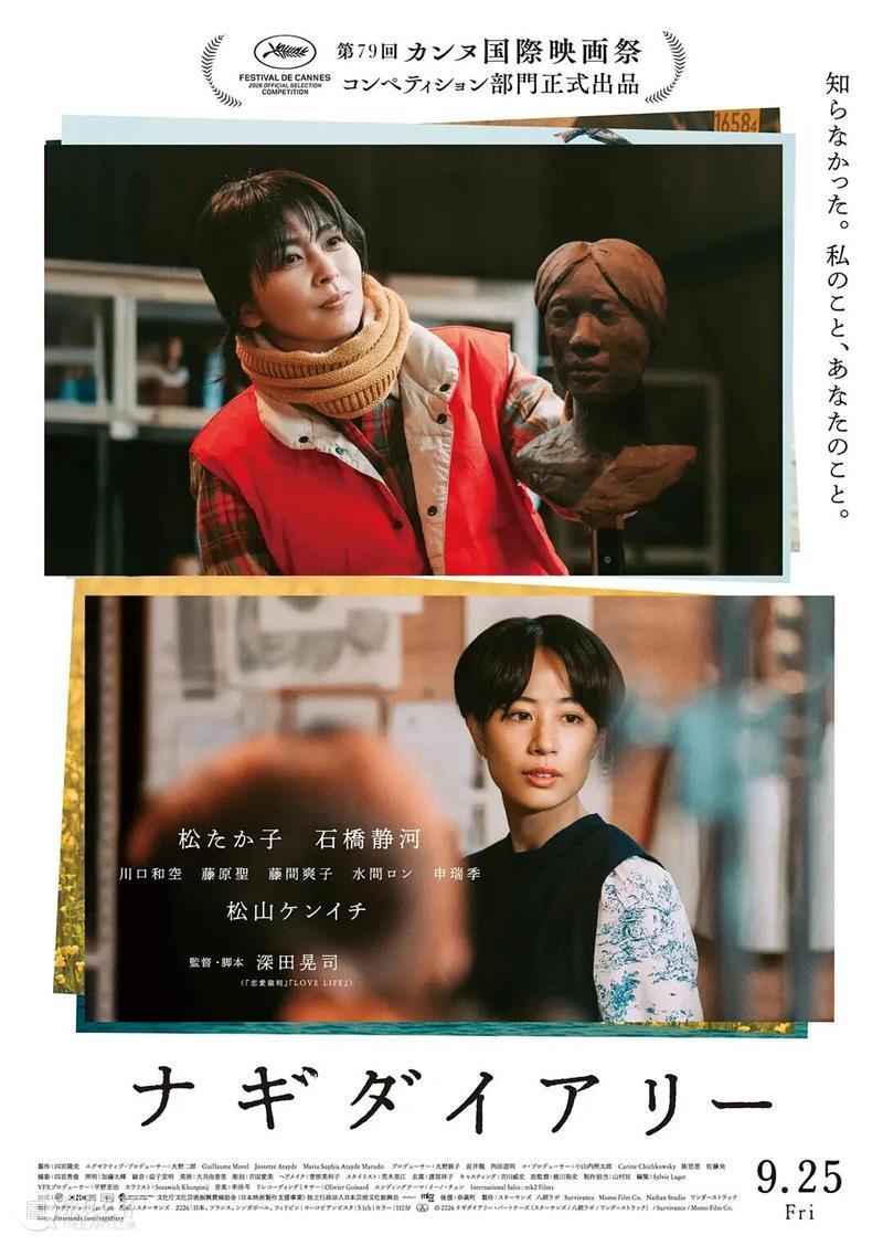 第79届戛纳电影节入围片单公布 崇真艺客