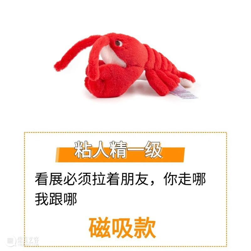 GM商店 | 来美术馆，抓一只虾再走 崇真艺客