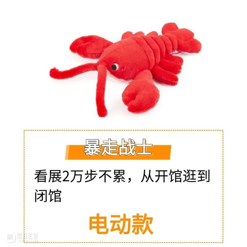 GM商店 | 来美术馆，抓一只虾再走 崇真艺客