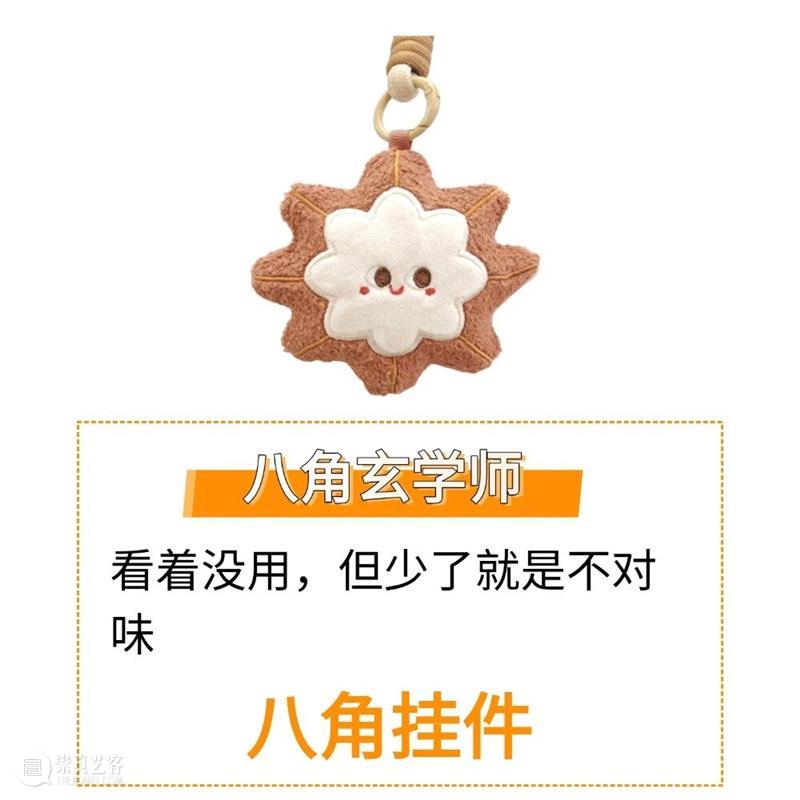 GM商店 | 来美术馆，抓一只虾再走 崇真艺客
