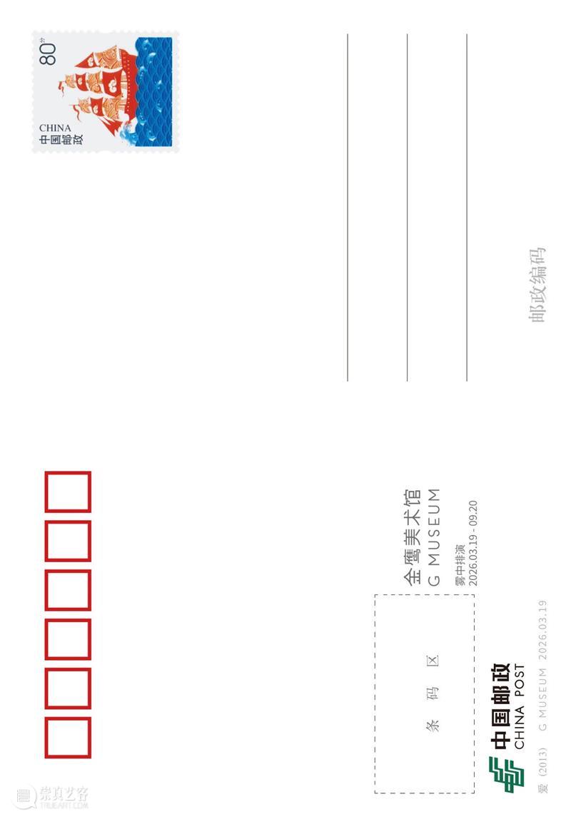 GM商店 | 来美术馆，抓一只虾再走 崇真艺客