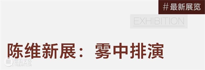 失眠、网瘾……南京一场新展，把现代人的孤独感讲透了 崇真艺客