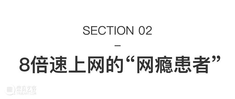 失眠、网瘾……南京一场新展，把现代人的孤独感讲透了 崇真艺客