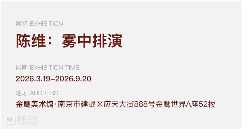 失眠、网瘾……南京一场新展，把现代人的孤独感讲透了 崇真艺客
