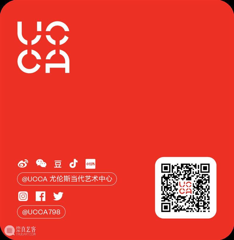 UCCA招贤纳士丨这个春天，邀你同行 崇真艺客