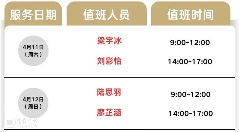 公益导览|四川美术学院美术馆（虎溪校区）志愿讲解安排 崇真艺客