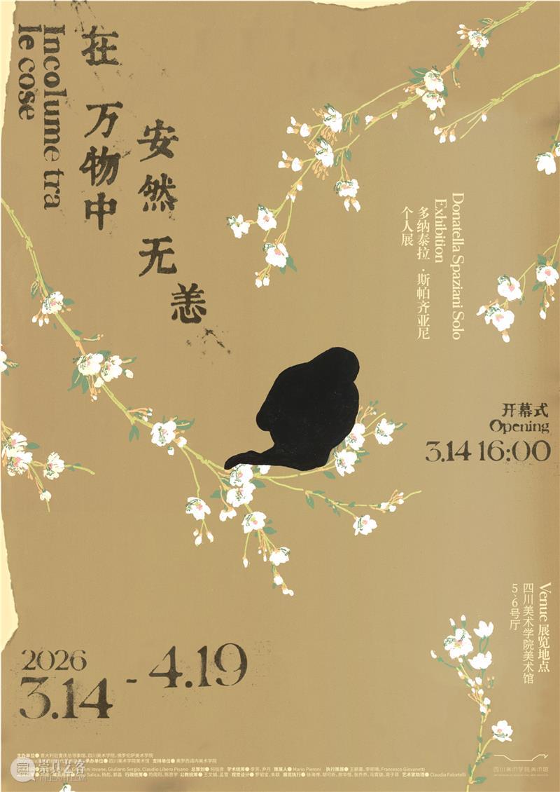 公益导览|四川美术学院美术馆（虎溪校区）志愿讲解安排 崇真艺客