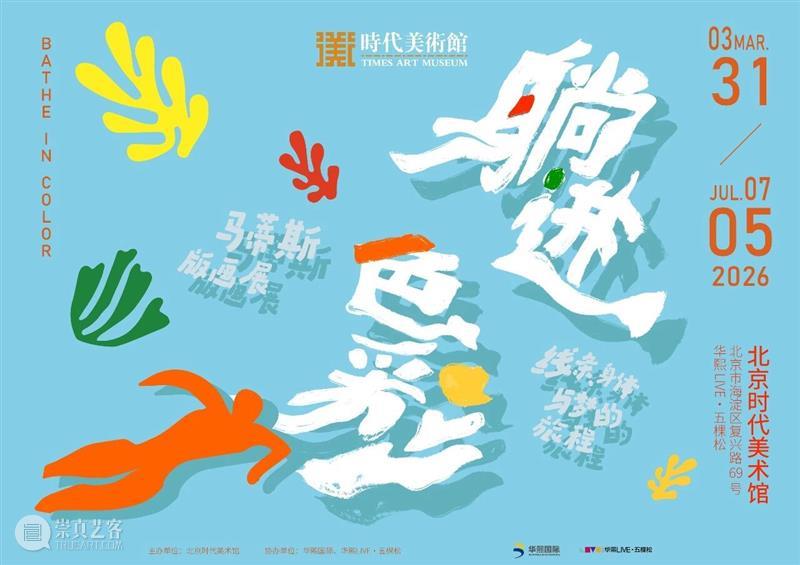 在这里,被艺术温柔接住 崇真艺客