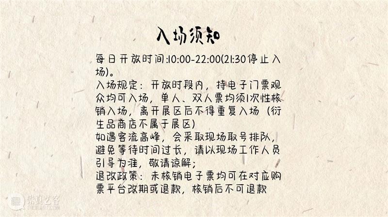 时代·新展| Newmasus《不止彼此》全国首展登陆北京时代美术馆 崇真艺客