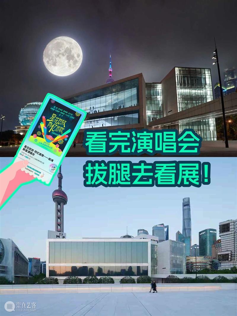 4月13日19:30第二轮抢票！前滩群星演唱会部分票档余票告急！ 崇真艺客