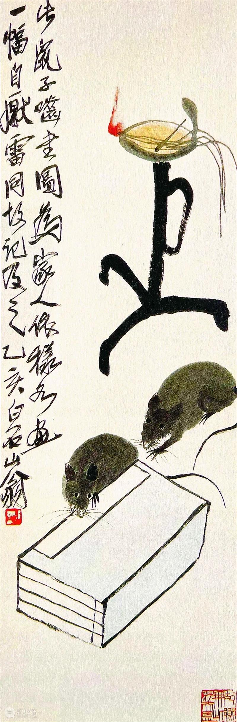 画虫布物器 前人不为——论齐白石对中国传统文人写意花鸟画的发展 崇真艺客