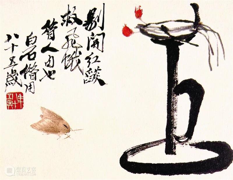 画虫布物器 前人不为——论齐白石对中国传统文人写意花鸟画的发展 崇真艺客