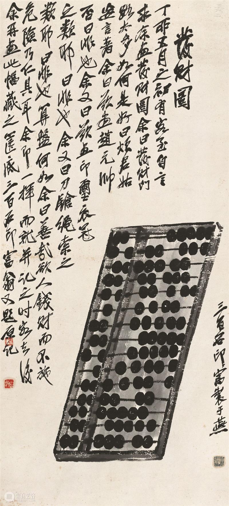 画虫布物器 前人不为——论齐白石对中国传统文人写意花鸟画的发展 崇真艺客