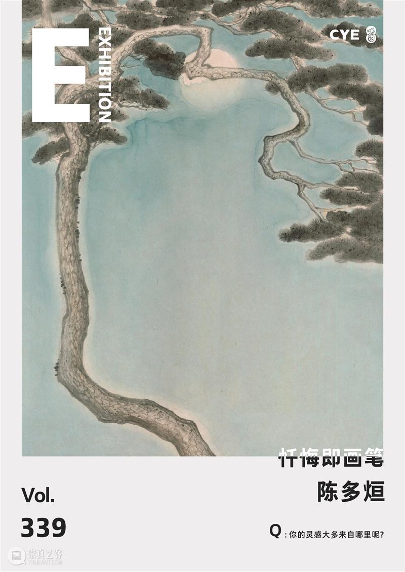 CYE × 陈多烜:忏悔即画笔 崇真艺客