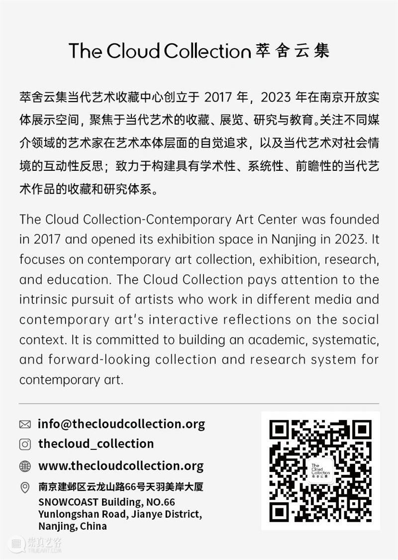 Cloud Archive | 刘野：极限阅读（节选） by 朱朱  朱朱 崇真艺客