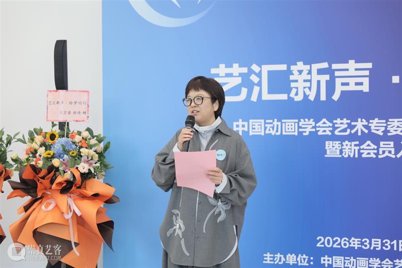艺汇新声·绘梦同行?——中国动画学会泰康美术馆艺术行暨新会员入会仪式圆满举行 崇真艺客
